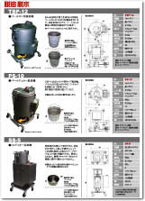 総合カタログ 3ツ折A4サイズ（裏）