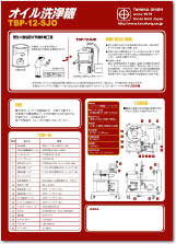 TBP-12-SJHO A4サイズ